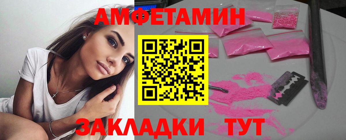 Амфетамин 98%  Вход с VPN  Кулебаки 