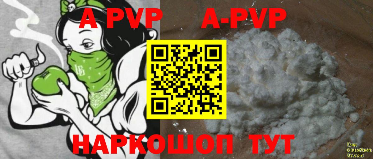 A PVP Crystall Кулебаки