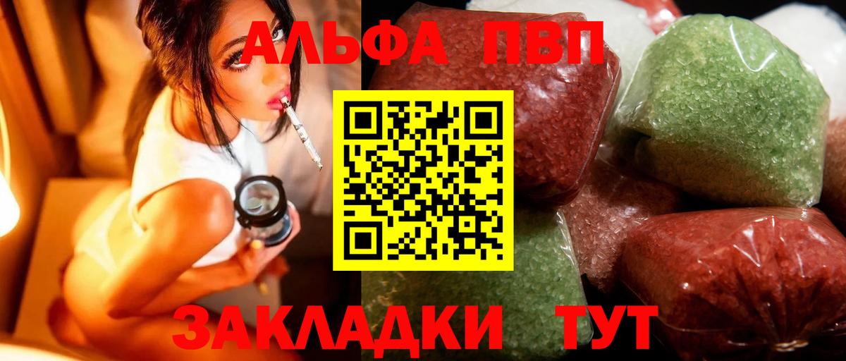 A-PVP мука  A-PVP  Альфа ПВП кристаллы  Кулебаки  Вход с VPN 