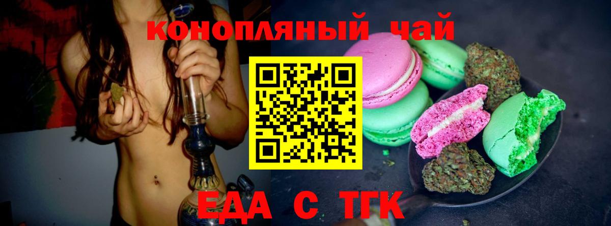 Печенье с ТГК конопля  Вход с VPN  Кулебаки 