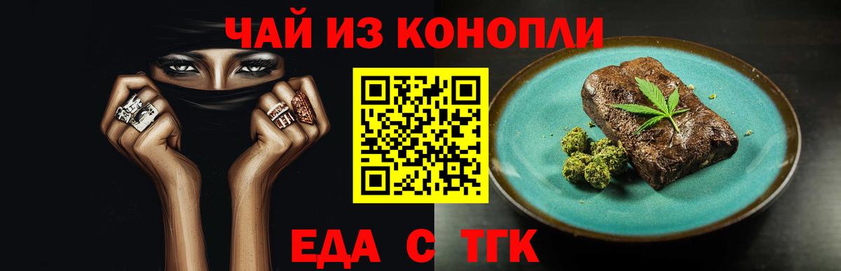 Canna-Cookies марихуана Кулебаки