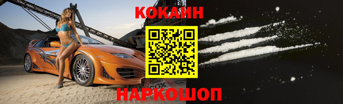 Кулебаки  Cocaine 97%  Вход с VPN  Кокаин Колумбийский 