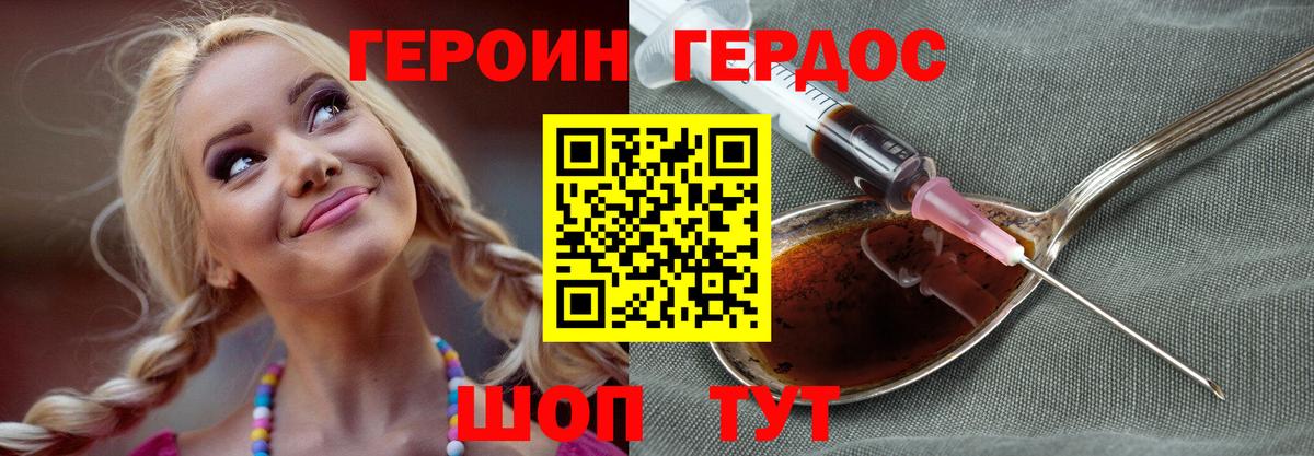ГЕРОИН Афган Кулебаки