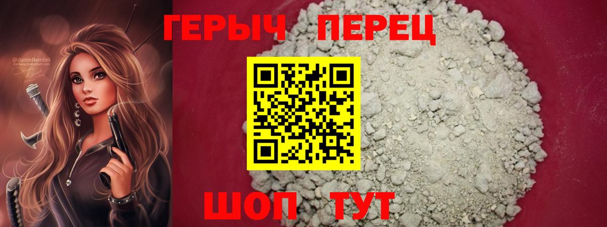 Героин белый  Вход с VPN  Героин  Кулебаки 