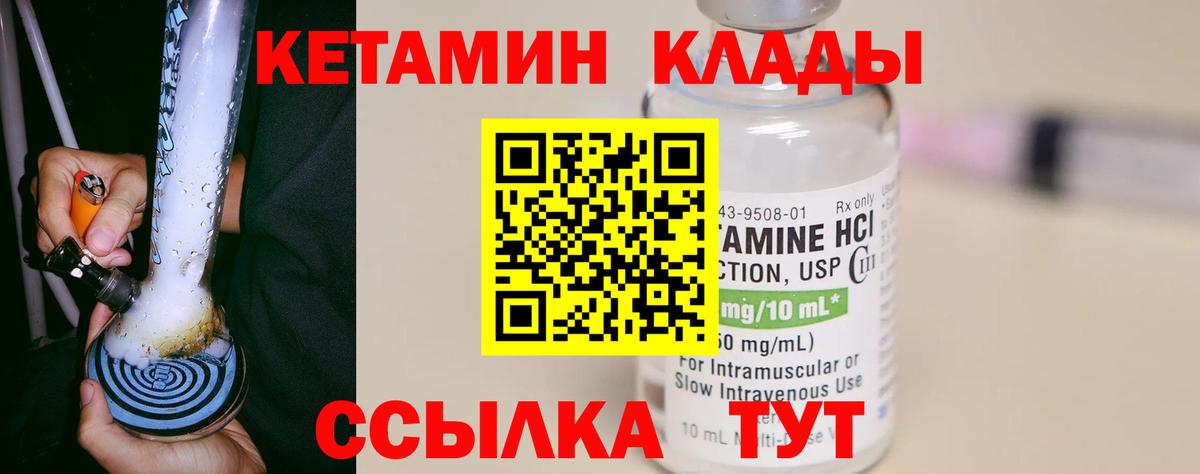 Кулебаки  КЕТАМИН VHQ  Вход с VPN  Кетамин VHQ 