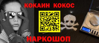 кокаин Будённовск