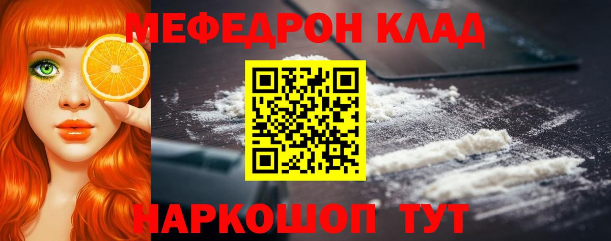 Мефедрон  Кулебаки