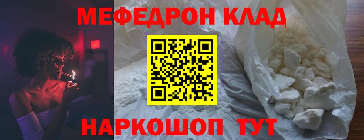 Меф мяу мяу  МЕФ  Вход с VPN  Кулебаки  Мефедрон кристаллы  Мефедрон 