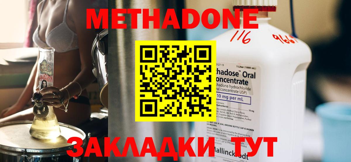 Метадон VHQ Кулебаки