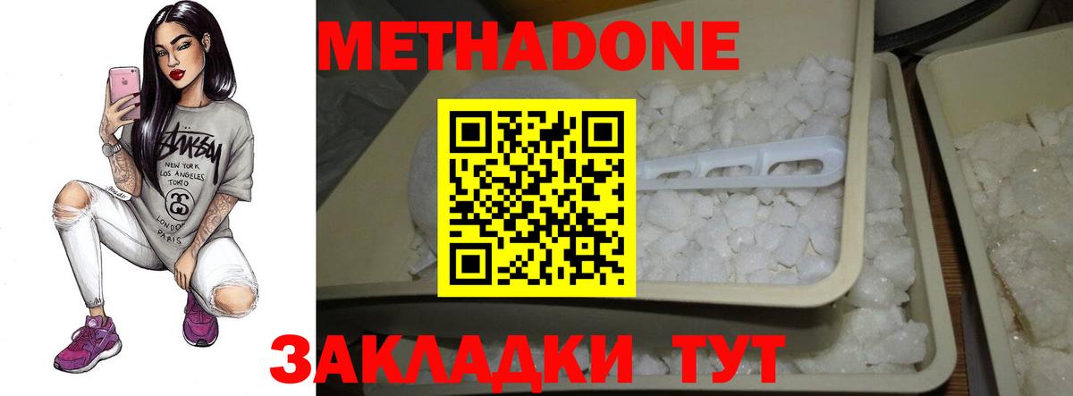 МЕТАДОН methadone  МЕТАДОН VHQ  Кулебаки  Вход с VPN 