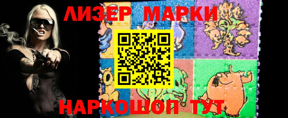 Марки NBOMe  Марки 25I-NBOMe 1500мкг  Вход с VPN  Марки 25I-NBOMe 1500мкг  даркнет сайт  Кулебаки 