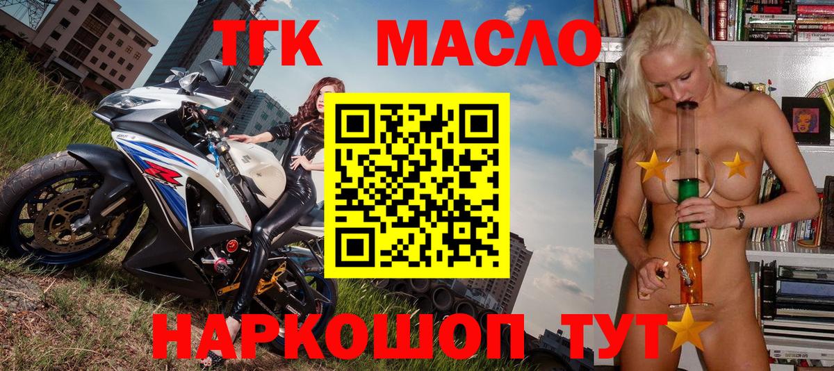 ТГК вейп с тгк  Дистиллят ТГК THC oil  Вход с VPN  Кулебаки 