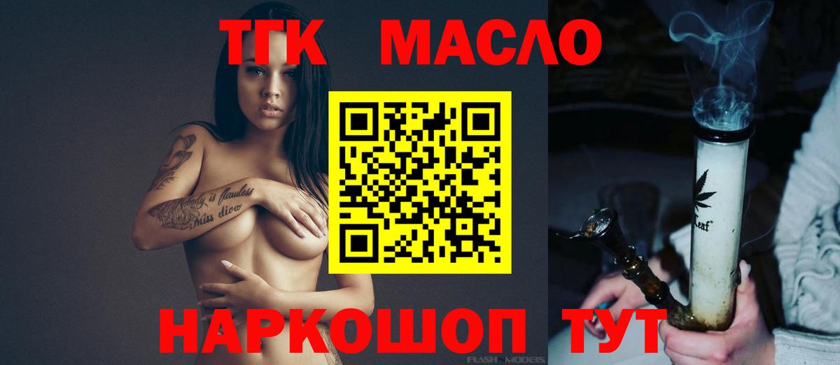 Дистиллят ТГК Wax Кулебаки